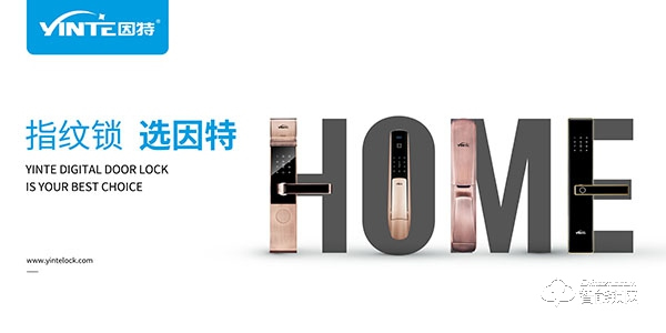 因特智能鎖加盟支持 因特智能鎖加盟流程