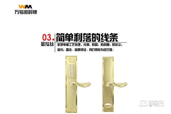加盟萬銘智能鎖需要什么條件和流程 加盟萬銘智能鎖需要什么條件和流程
