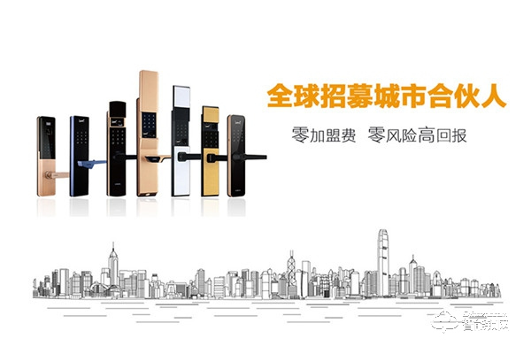 貝可智能鎖加盟費用 貝可智能鎖加盟支持 貝可智能鎖加盟費用 貝可智能鎖加盟支持