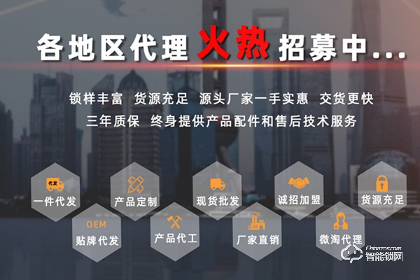 奧弗特智能鎖加盟費用 奧弗特智能鎖加盟流程 奧弗特智能鎖加盟費用 奧弗特智能鎖加盟流程