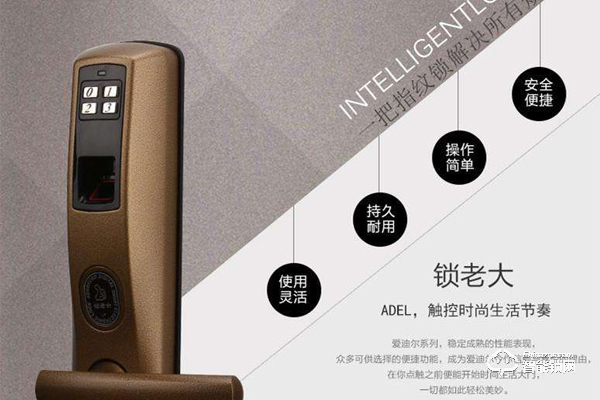加盟愛迪爾智能鎖有什么優(yōu)勢 加盟愛迪爾智能鎖有什么優(yōu)勢