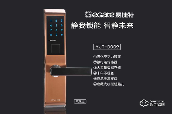 加盟易捷特智能門鎖的十一大支持 加盟易捷特智能門鎖的十一大支持