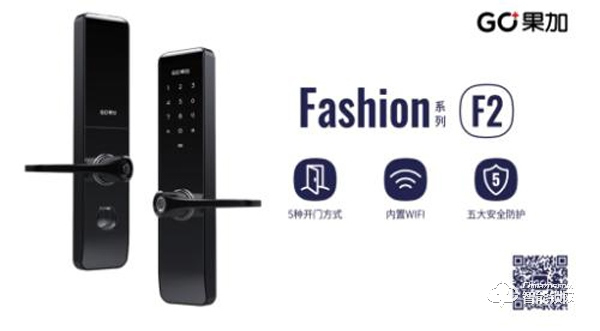 互聯(lián)網(wǎng)+時(shí)代如何C道出位?果加智能鎖這波招商操作厲害了 互聯(lián)網(wǎng)+時(shí)代如何C道出位?果加智能鎖這波招商操作厲害了