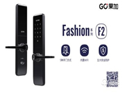 互聯網+時代如何C道出位？果加智能鎖這波招商操作厲害了