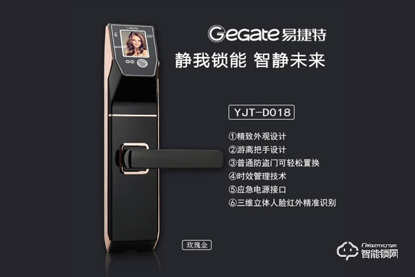 加盟易捷特智能鎖有哪些條件和流程 加盟易捷特智能鎖有哪些條件和流程