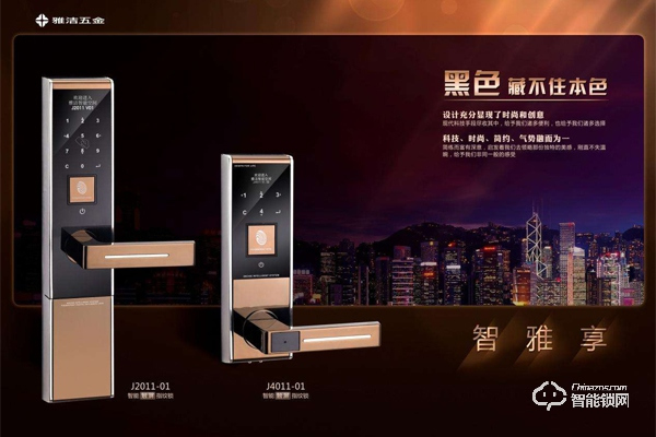 加盟雅潔智能鎖有什么支持 加盟雅潔智能鎖有什么支持