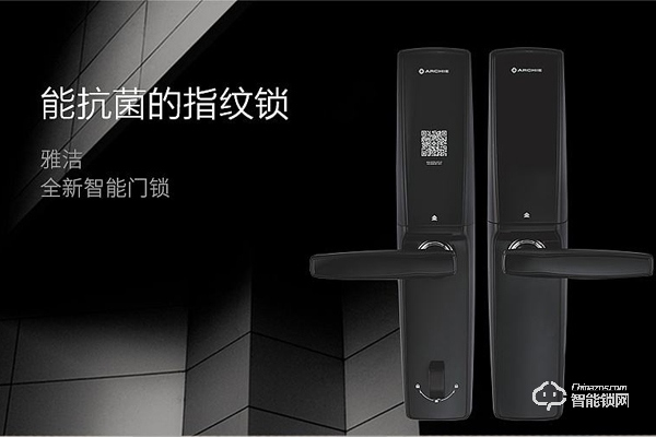 加盟雅潔智能鎖有什么支持 加盟雅潔智能鎖有什么支持