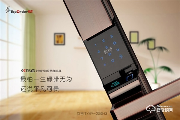 頂吉無(wú)孔智能鎖加盟,誠(chéng)邀城市合作伙伴 頂吉無(wú)孔智能鎖加盟,誠(chéng)邀城市合作伙伴