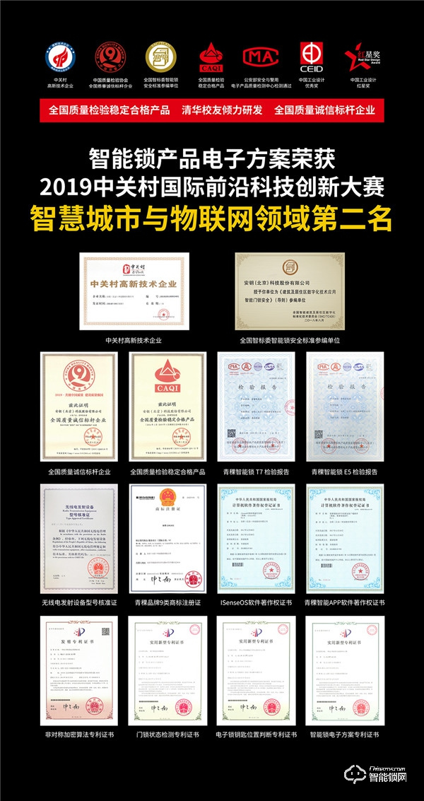 青稞智能鎖城市合伙人火熱招募中! 青稞智能鎖城市合伙人火熱招募中!