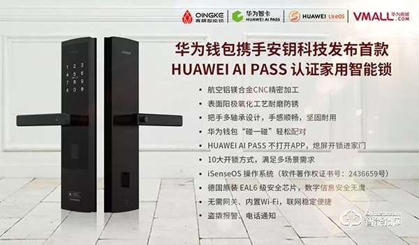 青稞智能鎖城市合伙人火熱招募中! 青稞智能鎖城市合伙人火熱招募中!