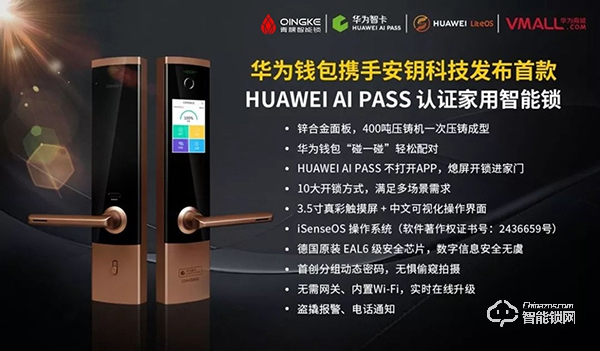 青稞智能鎖城市合伙人火熱招募中! 青稞智能鎖城市合伙人火熱招募中!