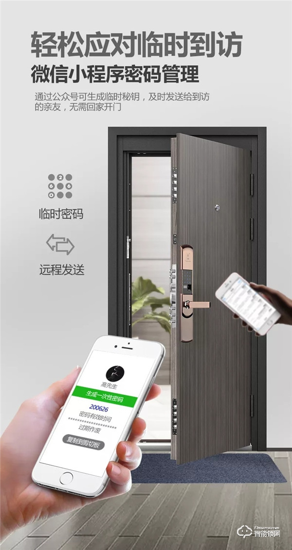 智能鎖加盟市場前景怎么樣 智能鎖加盟市場前景怎么樣