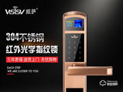 威薩智能鎖的加盟優(yōu)勢及條件