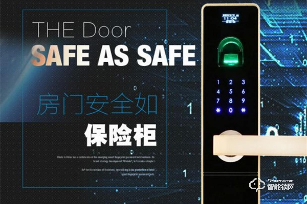維蕾德智能鎖的加盟要求 維蕾德智能鎖的加盟要求
