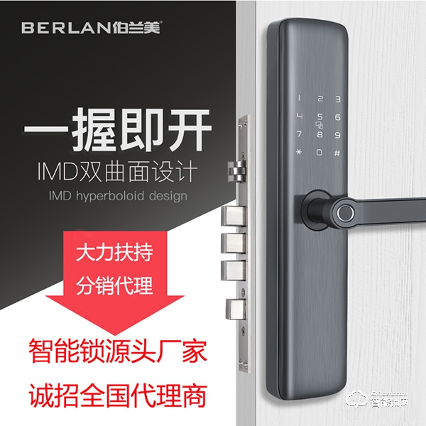 伯蘭美智能鎖加盟怎么樣 伯蘭美智能鎖加盟好不好 伯蘭美智能鎖加盟怎么樣 伯蘭美智能鎖加盟好不好