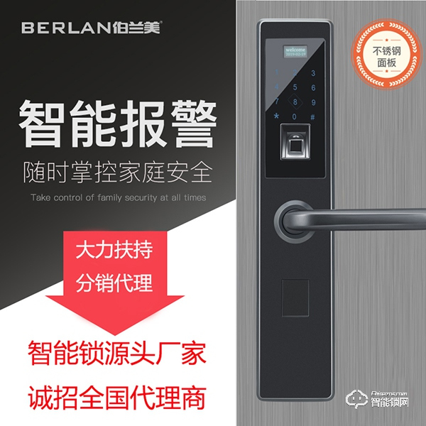 伯蘭美智能鎖加盟怎么樣 伯蘭美智能鎖加盟好不好 伯蘭美智能鎖加盟怎么樣 伯蘭美智能鎖加盟好不好