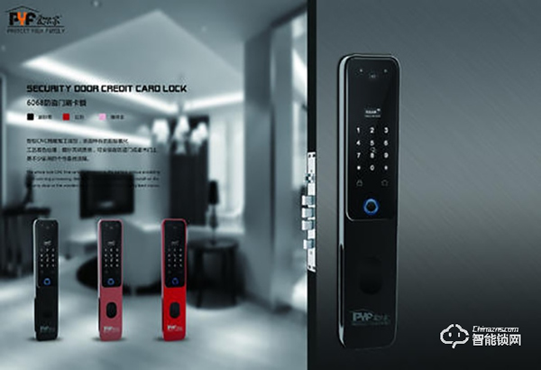 愛爾家智能鎖加盟費多少 愛爾家智能鎖加盟流程