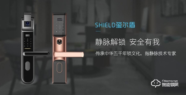 指靜脈技術(shù)專家,五大加盟支持 | 璽爾盾智能鎖城市合伙人火熱招募中! 指靜脈技術(shù)專家,五大加盟支持 | 璽爾盾智能鎖城市合伙人火熱招募中!