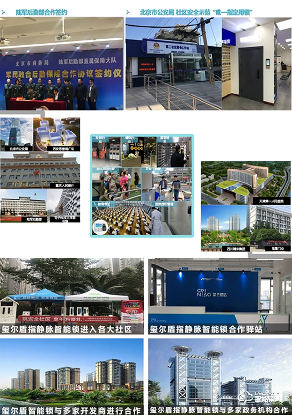 指靜脈技術(shù)專家,五大加盟支持 | 璽爾盾智能鎖城市合伙人火熱招募中! 指靜脈技術(shù)專家,五大加盟支持 | 璽爾盾智能鎖城市合伙人火熱招募中!