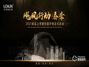 颶風行動 | 樂肯指紋鎖500城創富計劃正式啟動，空位占缺為你而來，爆款！爆品！爆價！