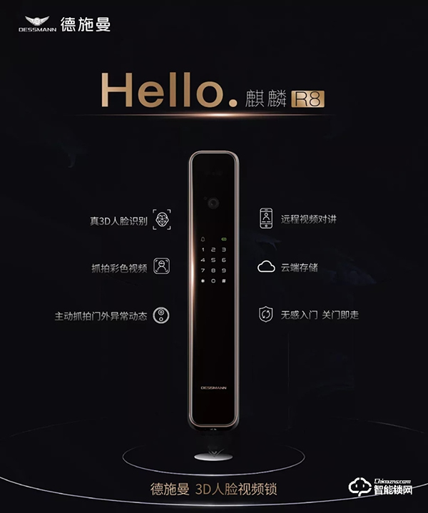 德施曼智能鎖加盟支持 德施曼智能鎖加盟流程 德施曼智能鎖加盟支持 德施曼智能鎖加盟流程