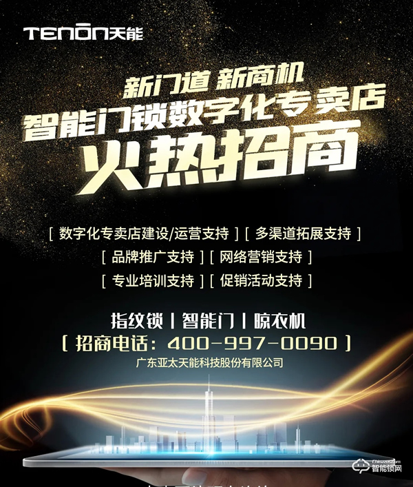 投資首選丨亞太天能數(shù)字化專(zhuān)賣(mài)店面向全國(guó)火熱招商