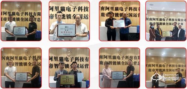 搶灘鎖業(yè)紅利,鹿帝智能鎖新零售模式邀您共啟創(chuàng)富藍(lán)海 搶灘鎖業(yè)紅利,鹿帝智能鎖新零售模式邀您共啟創(chuàng)富藍(lán)海