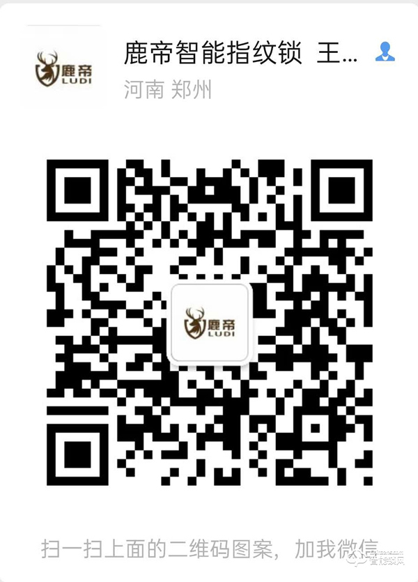 搶灘鎖業(yè)紅利,鹿帝智能鎖新零售模式邀您共啟創(chuàng)富藍(lán)海 搶灘鎖業(yè)紅利,鹿帝智能鎖新零售模式邀您共啟創(chuàng)富藍(lán)海