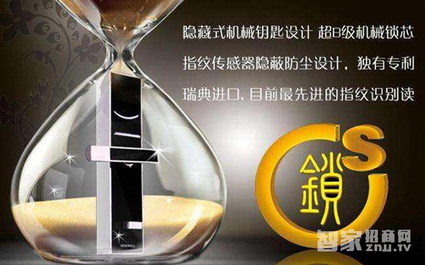 多靈智能鎖研討智能家居產品的相關技術標準 多靈智能鎖研討智能家居產品的相關技術標準