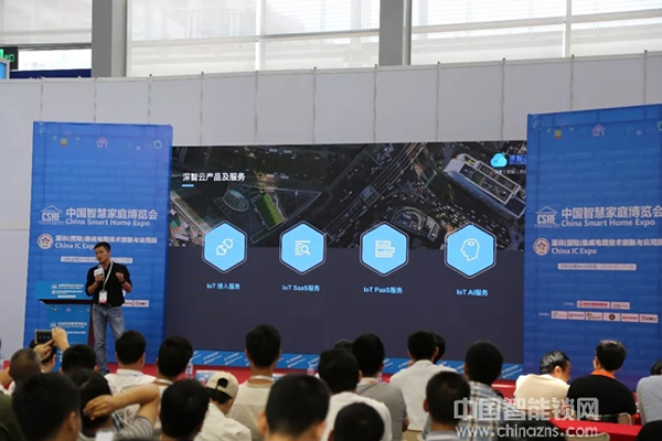 智慧云鎖高峰論壇:深智云打造云鎖“大產(chǎn)品”,賦能傳統(tǒng)鎖企智造轉(zhuǎn)型 智慧云鎖高峰論壇:深智云打造云鎖“大產(chǎn)品”,賦能傳統(tǒng)鎖企智造轉(zhuǎn)型