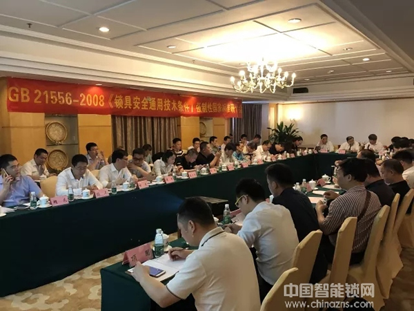 行業一定要有標準!超人智能鎖參與GB 21556-2008《鎖具安全通用技術條件》國家標準修訂研討會,力推行業新高度! 行業一定要有標準!超人智能鎖參與GB 21556-2008《鎖具安全通用技術條件》國家標準修訂研討會,力推行業新高度!