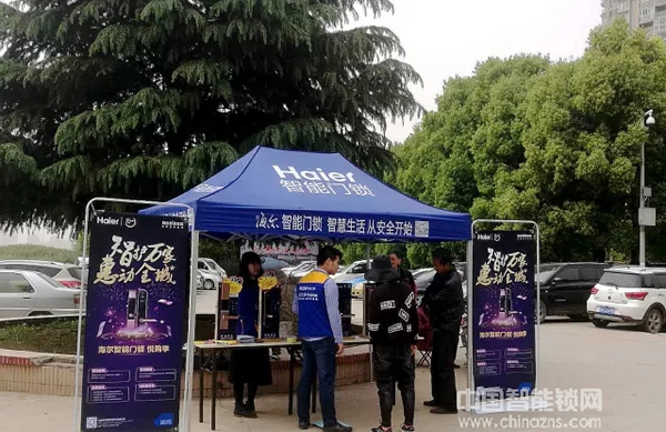 海爾智能門鎖·全國悅購季，帶您現(xiàn)場觀看！