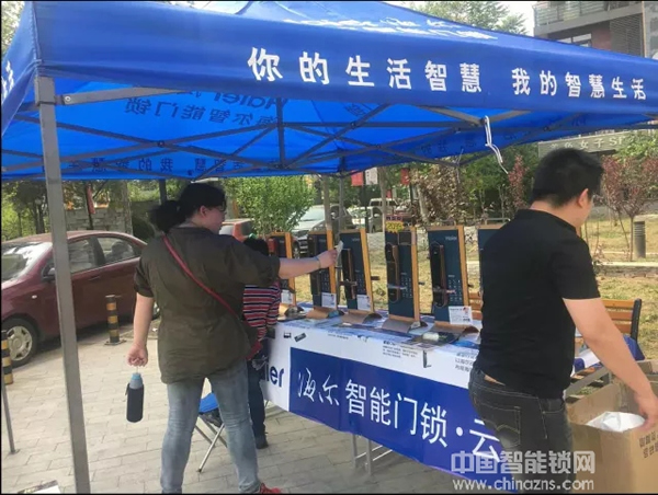 海爾智能門鎖·全國悅購季，帶您現(xiàn)場觀看！