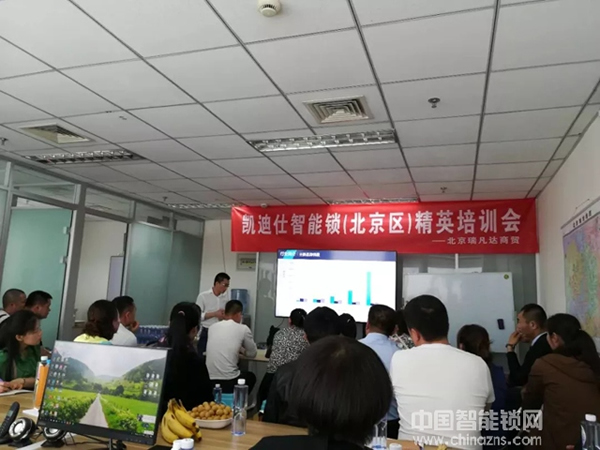 2018決勝終端!凱迪仕全國營銷培訓(xùn)會四月拉開序幕! 2018決勝終端!凱迪仕全國營銷培訓(xùn)會四月拉開序幕!