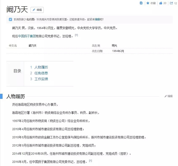 中國揚子集團黨委書記攜黨組成員一行考察揚子智能鎖 中國揚子集團黨委書記攜黨組成員一行考察揚子智能鎖
