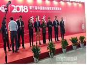 海爾智能門鎖斬獲智能建筑行業(yè)大獎