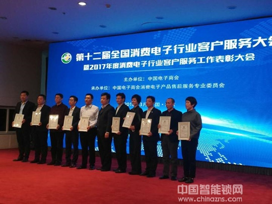 深圳品牌核桃智能鎖再獲大獎 深圳品牌核桃智能鎖再獲大獎