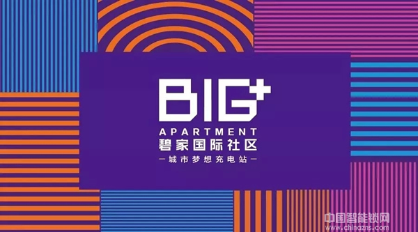 必達與碧桂園“BIG+碧家國際社區”簽約核心戰略合作協議 必達與碧桂園“BIG+碧家國際社區”簽約核心戰略合作協議
