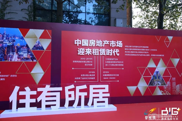 必達與碧桂園“BIG+碧家國際社區”簽約核心戰略合作協議 必達與碧桂園“BIG+碧家國際社區”簽約核心戰略合作協議