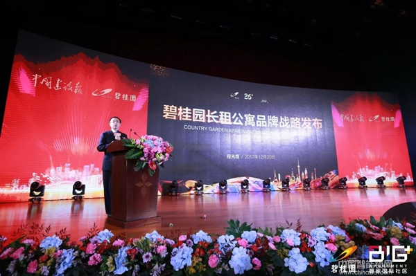 必達與碧桂園“BIG+碧家國際社區”簽約核心戰略合作協議 必達與碧桂園“BIG+碧家國際社區”簽約核心戰略合作協議