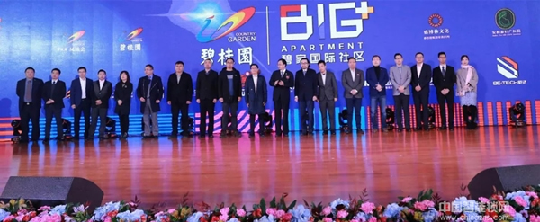 必達與碧桂園“BIG+碧家國際社區”簽約核心戰略合作協議 必達與碧桂園“BIG+碧家國際社區”簽約核心戰略合作協議
