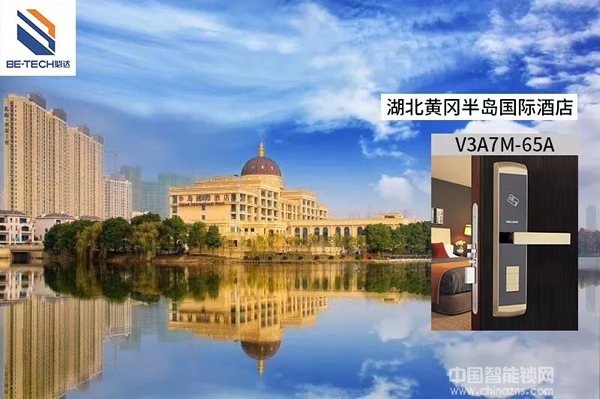 必達智能鎖酒店項目:湖北兩大酒店項目 必達智能鎖酒店項目:湖北兩大酒店項目