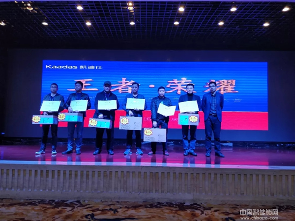 熱烈祝賀2018重慶凱迪仕渠道合作伙伴大會圓滿召開！