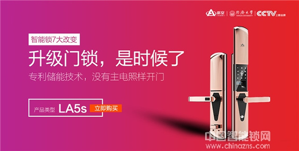 礪安智能鎖_礪安無孔智能鎖好不好 礪安智能鎖_礪安無孔智能鎖好不好