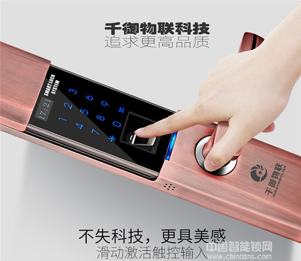 千御物聯智能鎖價格_千御物聯智能鎖貴嗎 千御物聯智能鎖價格_千御物聯智能鎖貴嗎