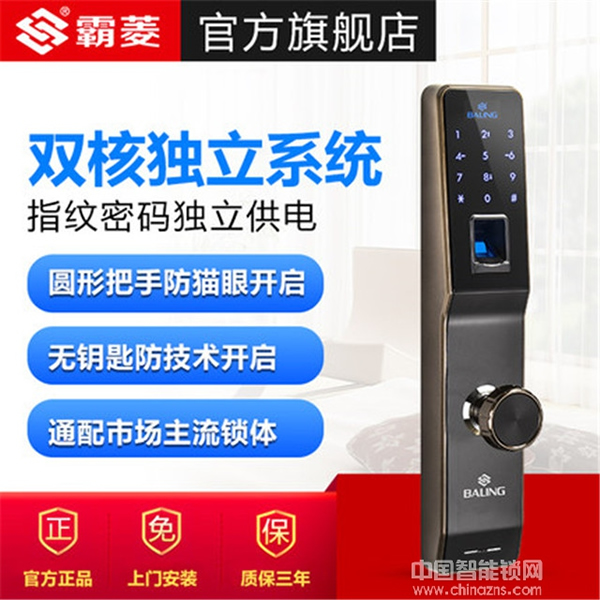 霸菱智能鎖價格_霸菱智能鎖為什么這么貴? 霸菱智能鎖價格_霸菱智能鎖為什么這么貴?