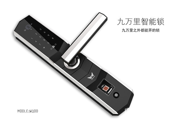 九萬里智能鎖價格_九萬里智能鎖多少錢 九萬里智能鎖價格_九萬里智能鎖多少錢