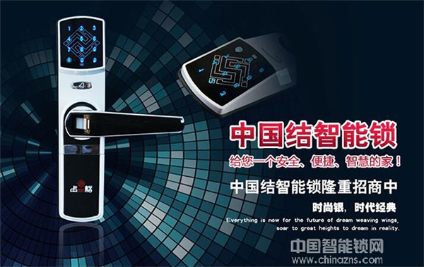中國結(jié)智能鎖好嗎_中國結(jié)智能鎖質(zhì)量好不好 中國結(jié)智能鎖好嗎_中國結(jié)智能鎖質(zhì)量好不好