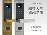 高利智能鎖加盟怎么樣