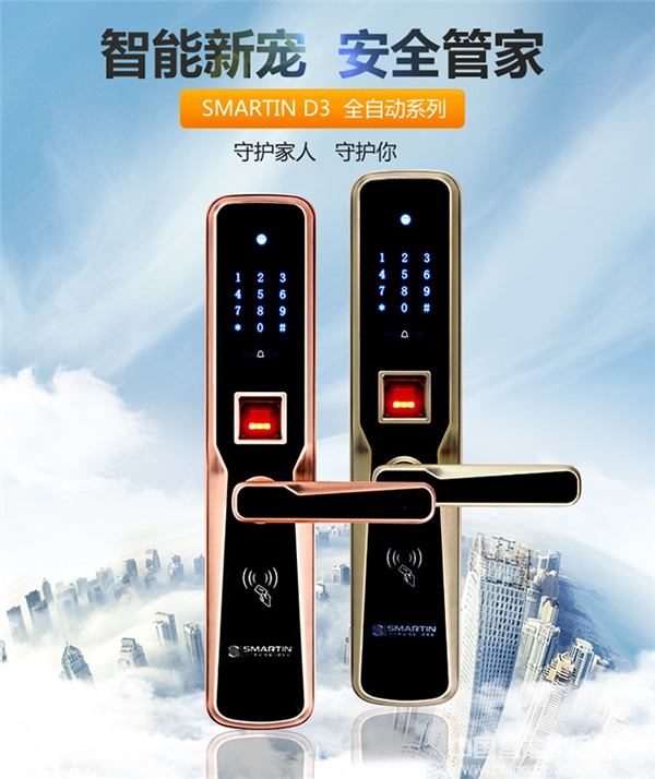 薩巴蒂諾智能鎖報(bào)價(jià)_薩巴蒂諾智能鎖功能介紹